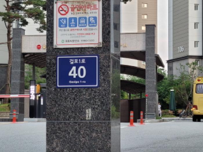 경기도 김포시 걸포1로 40, 104동 4층 404호 (걸포동, 한강파크뷰우방아이유쉘)구) 경기도 김포시 걸포동 294-38 아파트 경매 사진 1
