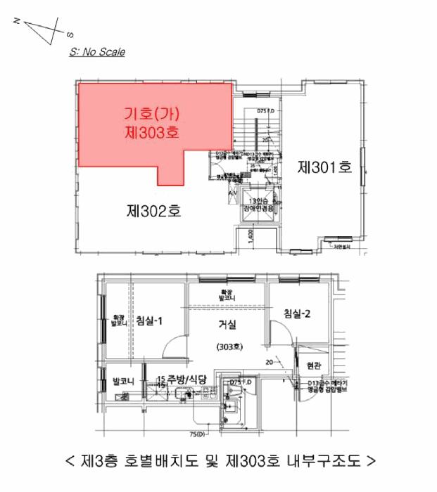 서울특별시 강서구 화곡동 1067-13 디에이치팰리스 제3층 제303호 다세대(빌라) 경매 사진 9