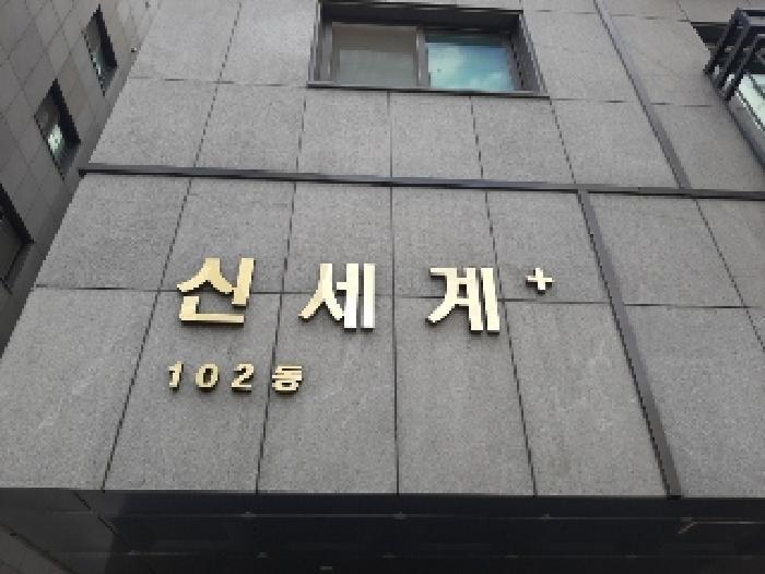 서울특별시 강서구 내발산동 762 신세계플러스 제102동 제3층 제302호 다세대(빌라) 경매 사진 5