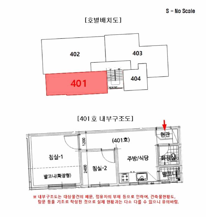 서울특별시 양천구 목동 544-18 동인리치빌 제4층 제401호 다세대(빌라) 경매 사진 13