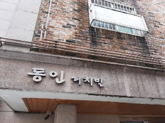 서울특별시 양천구 목동 544-18 동인리치빌 제4층 제401호 다세대(빌라) 경매 사진 9