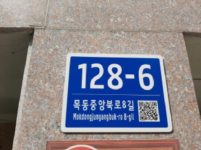 서울특별시 양천구 목동 553-33 동인에버빌 제2층 제204호 다세대(빌라) 경매 사진 5
