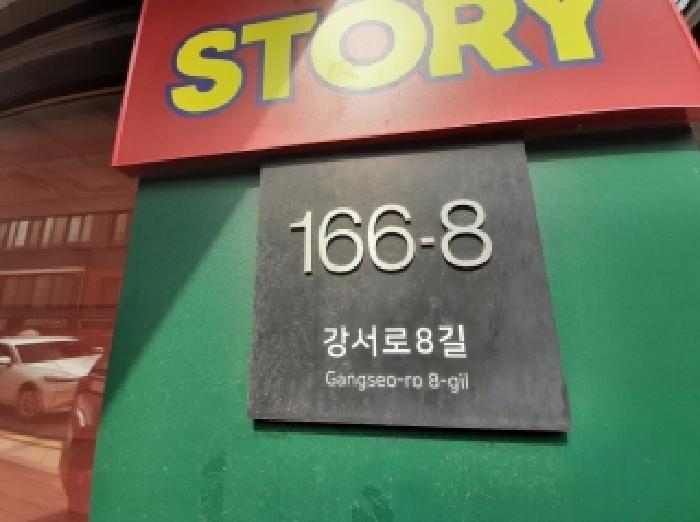 서울특별시 강서구 화곡동 846-38 지디로뷰 제3층 제303호 다세대(빌라) 경매 사진 10