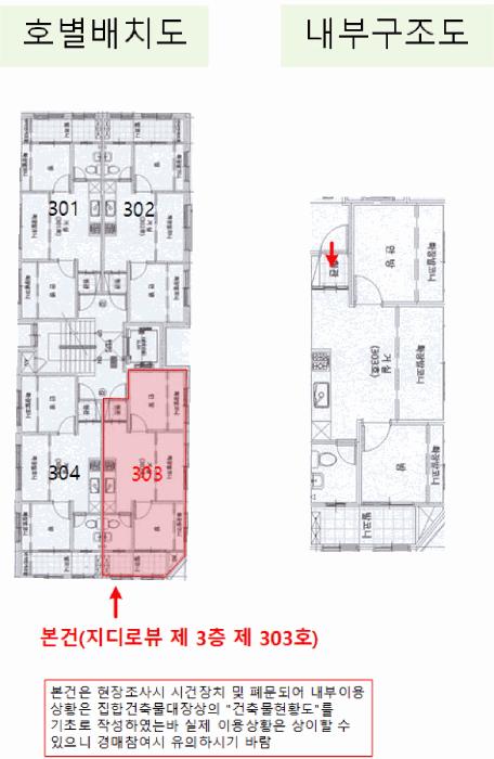 서울특별시 강서구 화곡동 846-38 지디로뷰 제3층 제303호 다세대(빌라) 경매 사진 13