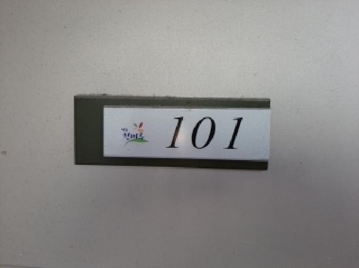 서울특별시 양천구 신정동 1306 세양청마루아파트 제105동 제1층 제101호 아파트 경매 사진 11