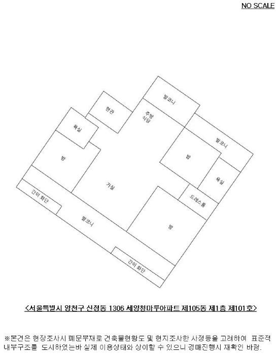 서울특별시 양천구 신정동 1306 세양청마루아파트 제105동 제1층 제101호 아파트 경매 사진 13