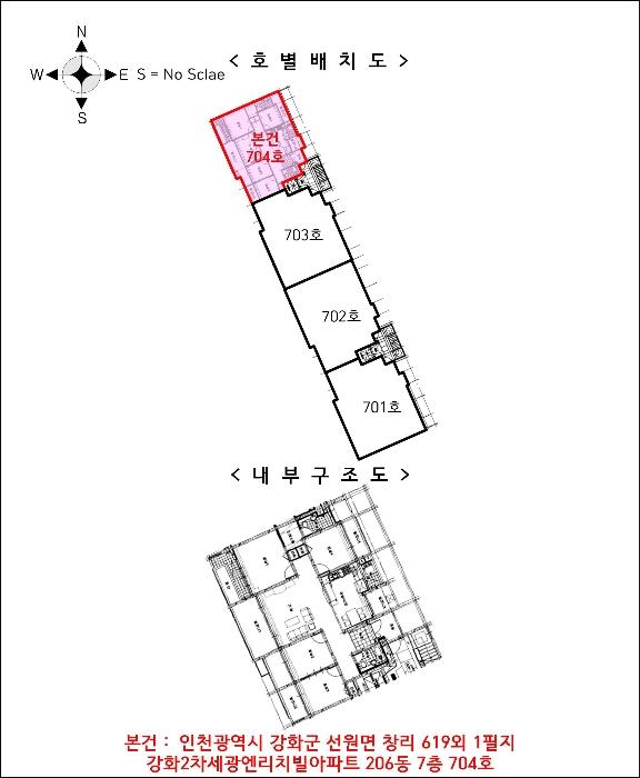 인천광역시 강화군 선원면 중앙로 253-1, 206동 7층704호 (강화2차세광엔리치빌아파트)구) 인천광역시 강화군 선원면 창리 619 아파트 경매 사진 13