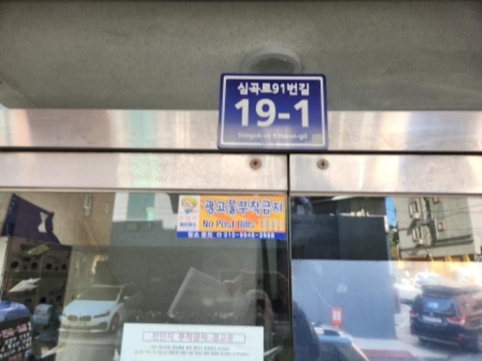 인천광역시 서구 심곡로91번길 19-1, 1동 지층2호 (심곡동,미주하이빌)구) 인천광역시 서구 심곡동 299 다세대(빌라) 경매 사진 5