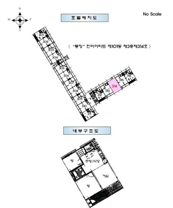 인천광역시 남동구 포구로 64-6, 101동 3층314호구) 인천광역시 남동구 논현동 549 아파트 경매 사진 8