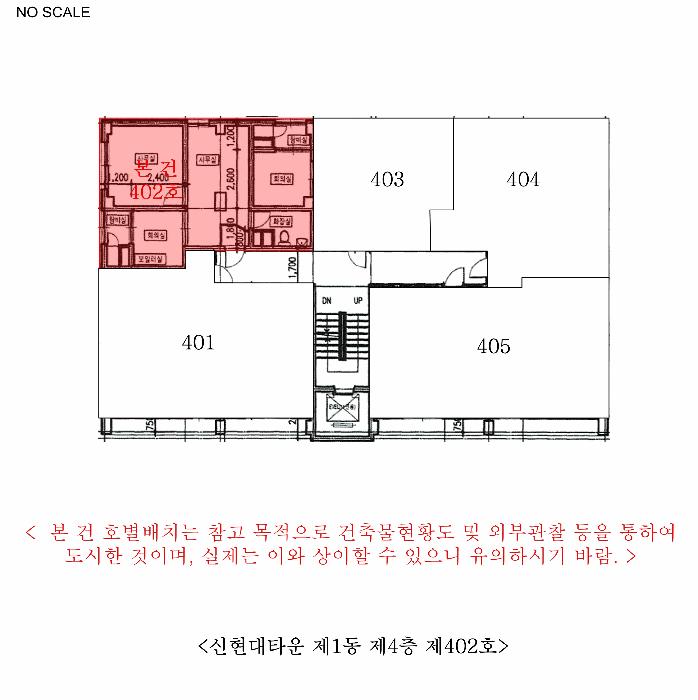 인천광역시 부평구 부평동 132-3 신현대타운 1동 4층402호 오피스텔 경매 사진 11