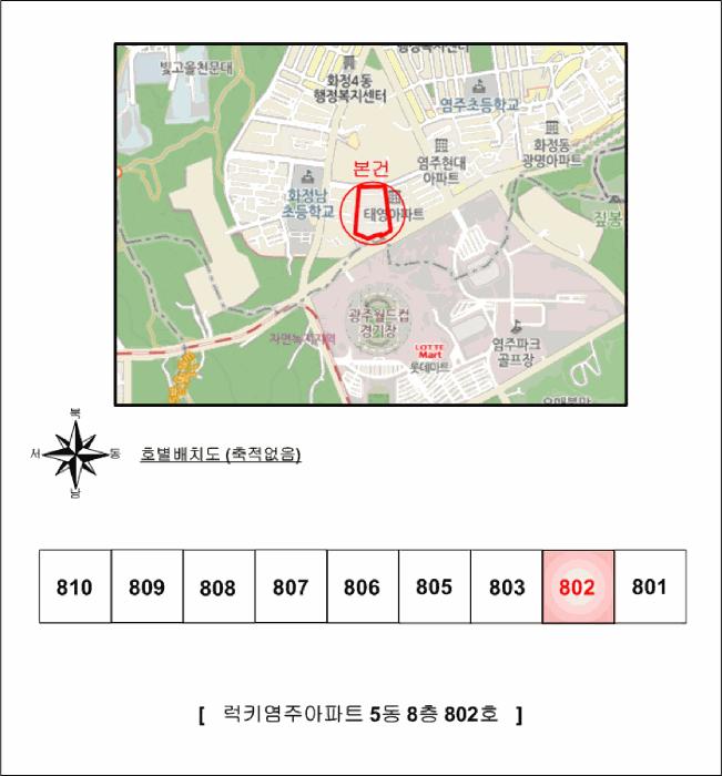 광주광역시 서구 화정동 858-2 럭키염주아파트 5동 8층802호 아파트 경매 사진 7