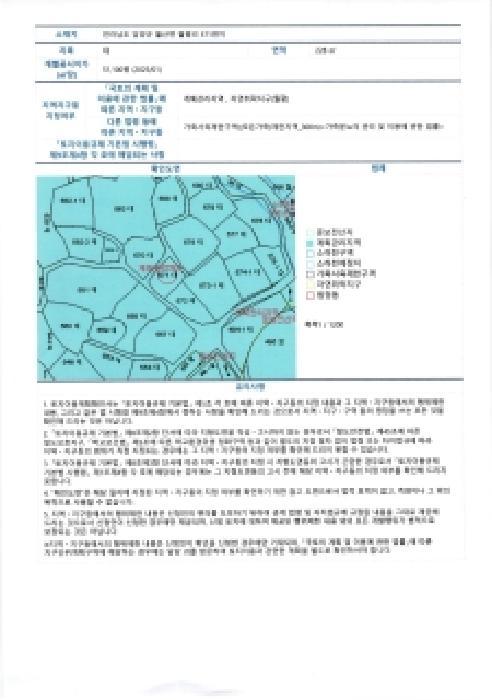 전라남도 담양군 월산면 월평리 12-3 답 경매 사진 25