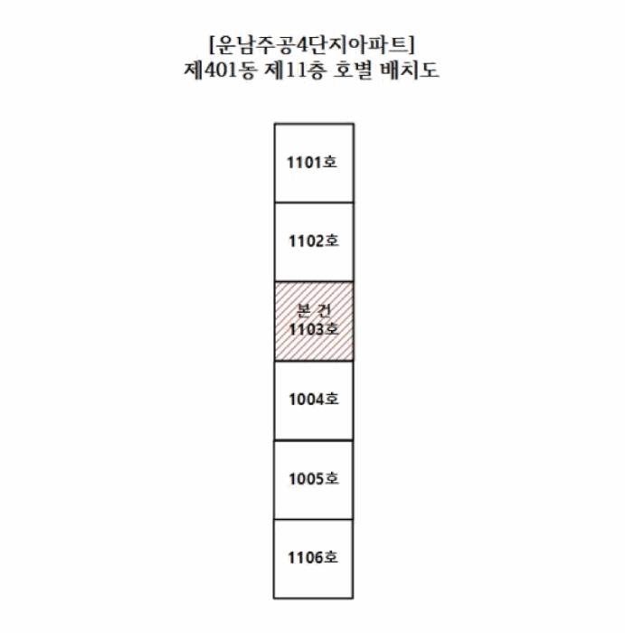 광주광역시 광산구 운남동 771-1 운남주공4단지아파트 401동 11층1103호 아파트 경매 사진 9