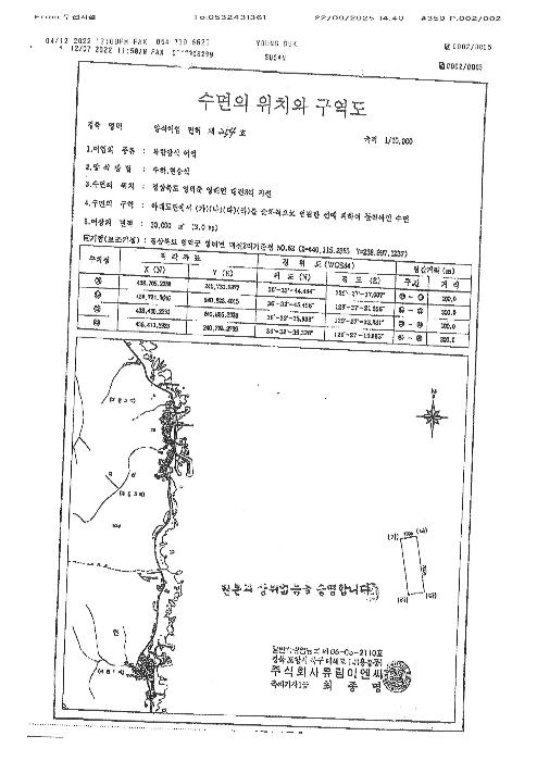 경상북도 영덕군 영해면 대진3리 지선 어업권 경매 사진 2