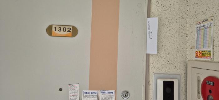 인천광역시 부평구 청천동 200 부평2차금호타운 307동 13층1302호 아파트 경매 사진 6