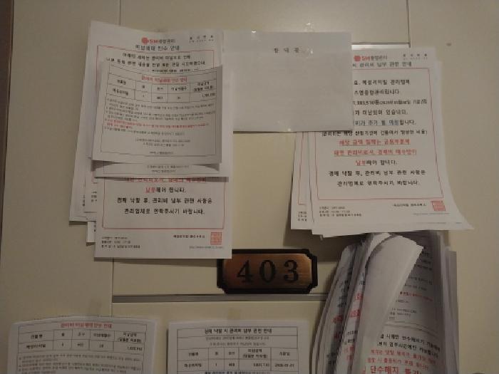 인천광역시 서구 연희동 727-12 예성리치빌 4층403호 다세대(빌라) 경매 사진 5