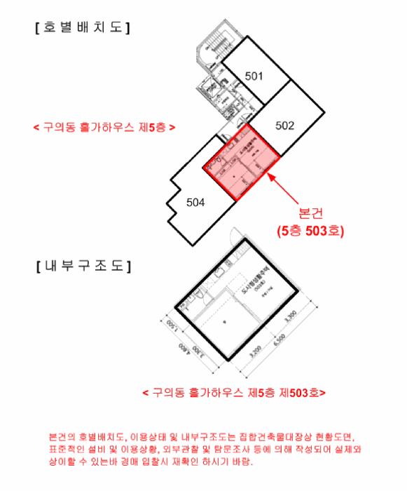 서울특별시 광진구 구의동 80-29 구의동 홀가하우스 5층503호 다세대(빌라) 경매 사진 13
