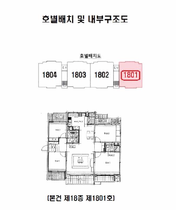 서울특별시 성동구 성수동2가 834 성수동아이파크 107동 18층1801호 아파트 경매 사진 13