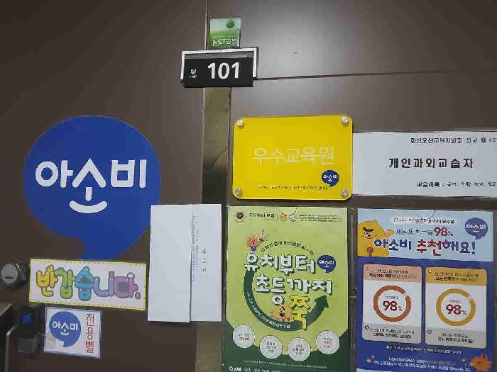 경기도 화성시 만세구 수노을1로 108, 307동 1층101호 (새솔동,송산신도시대방노블랜드더센트럴3차)구) 경기도 화성시 만세구 새솔동 13 아파트 경매 사진 11