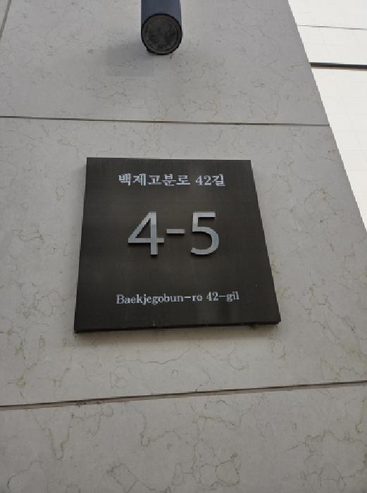 서울특별시 송파구 송파동 85 에스아이팰리스레이크잠실 8층808호 다세대(빌라) 경매 사진 6