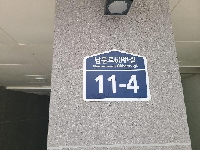 경기도 성남시 수정구 태평동 3771 태평루체른 4층401호 다세대(빌라) 경매 사진 8