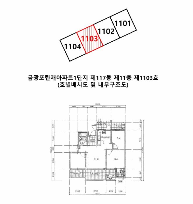강원도 원주시 태장동 580 금광포란재아파트1단지 117동 11층1103호 아파트 경매 사진 6