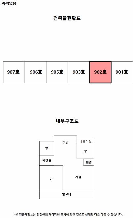 강원특별자치도 동해시 천곡동 794 한양아파트 26동 9층 902호 아파트 경매 사진 6