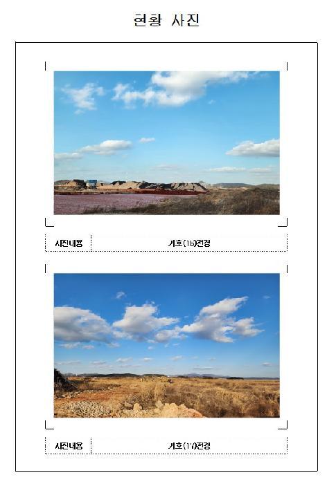 전라남도 영암군 삼호읍 난전리 2156-7 잡종지 경매 사진 28