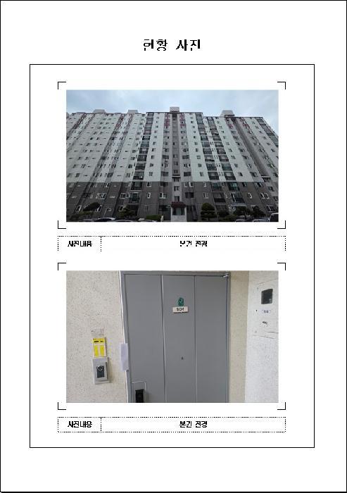 전라남도 목포시 용해동 143-7 금호타운아파트 1동 5층504호 아파트 경매 사진 7