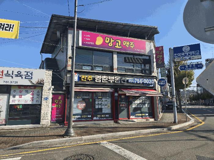 경상남도 진주시 문산읍 삼곡리 1182-180 상가 경매 사진 5