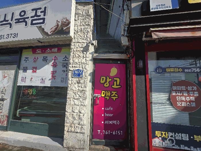 경상남도 진주시 문산읍 삼곡리 1182-180 상가 경매 사진 8
