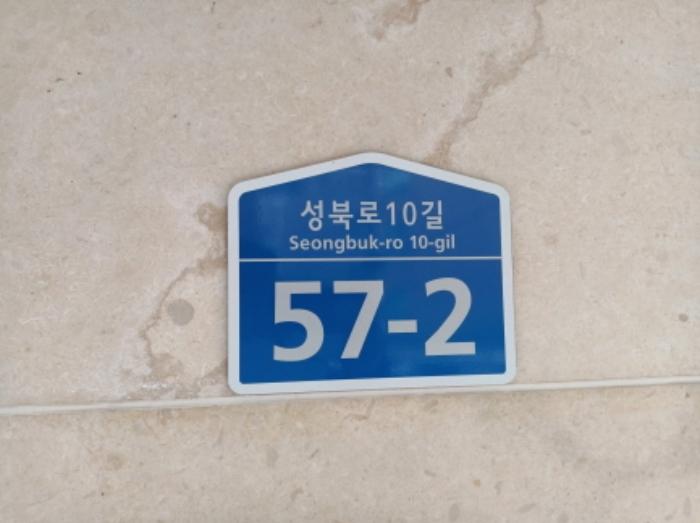 서울특별시 성북구 성북동 168-96 1층101호 다세대(빌라) 경매 사진 19