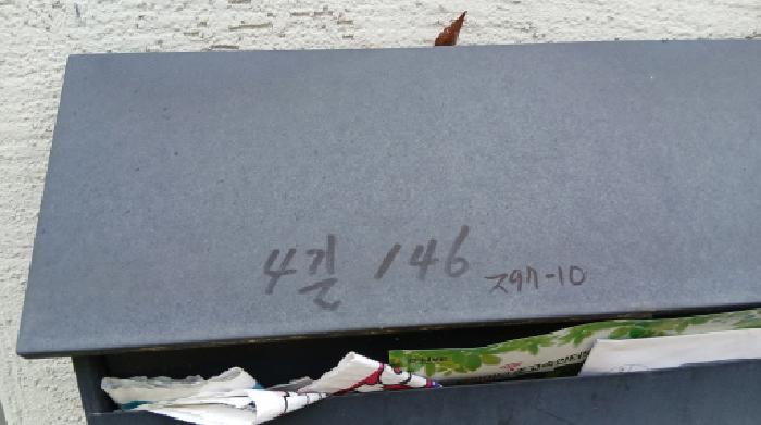 서울특별시 성북구 삼선동1가 297-10 주택 경매 사진 5