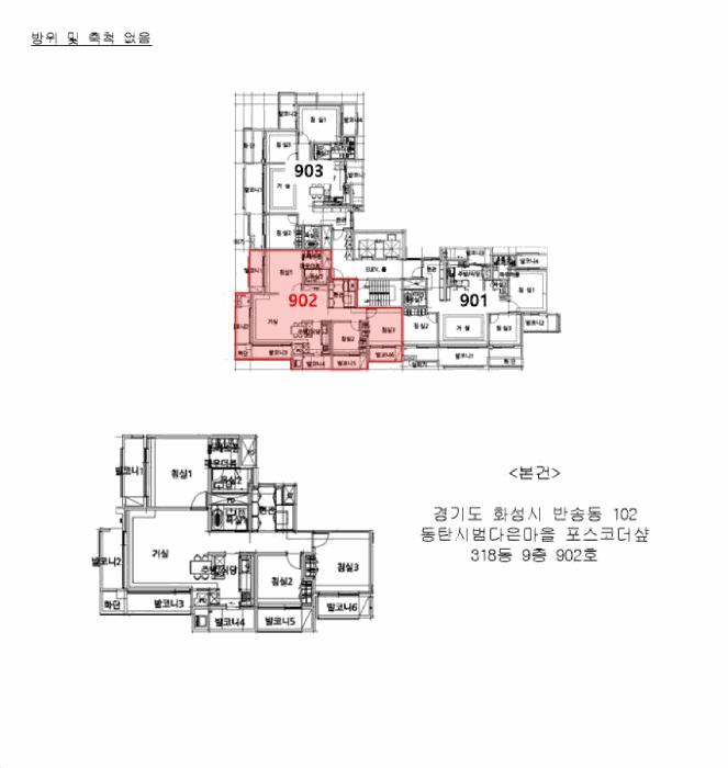 경기도 화성시 반송동 102 시범다은마을포스코더샵 318동 9층902호 아파트 경매 사진 12
