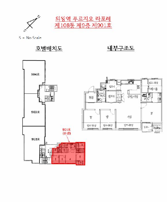 경기도 의왕시 삼동 616 의왕역 푸르지오 라포레 108동 9층901호 아파트 경매 사진 13