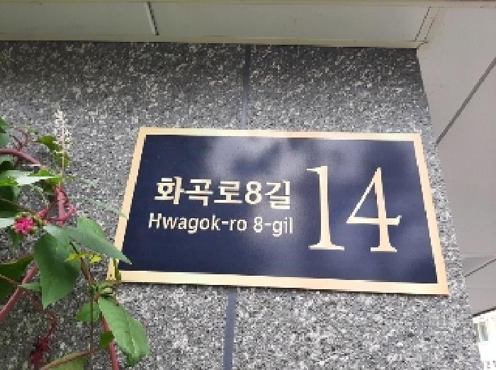 서울특별시 양천구 신월동 78-7 라온그린빌 제5층 제501호 다세대(빌라) 경매 사진 7