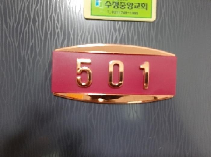 서울특별시 양천구 신월동 78-7 라온그린빌 제5층 제501호 다세대(빌라) 경매 사진 9