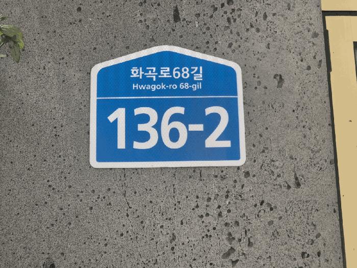 서울특별시 강서구 등촌동 636-3 라움팰리스 제5층 제501호 다세대(빌라) 경매 사진 2