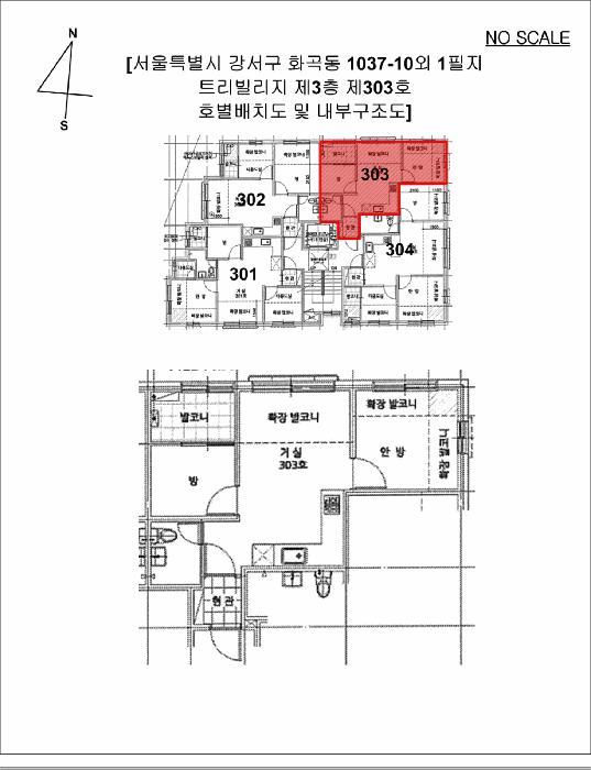 서울특별시 강서구 화곡동 1037-10 트리빌리지 제3층 제303호 다세대(빌라) 경매 사진 10