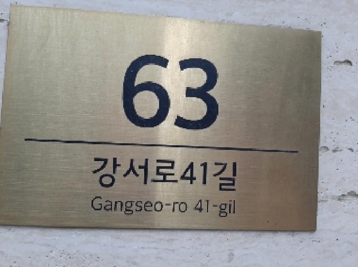 서울특별시 강서구 화곡동 1037-10 트리빌리지 제3층 제303호 다세대(빌라) 경매 사진 6