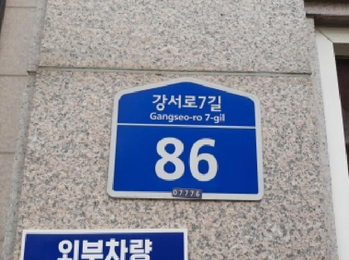 서울특별시 강서구 화곡동 916-6 천우네오젠아파트 9차 제5층 제505호 오피스텔 경매 사진 4
