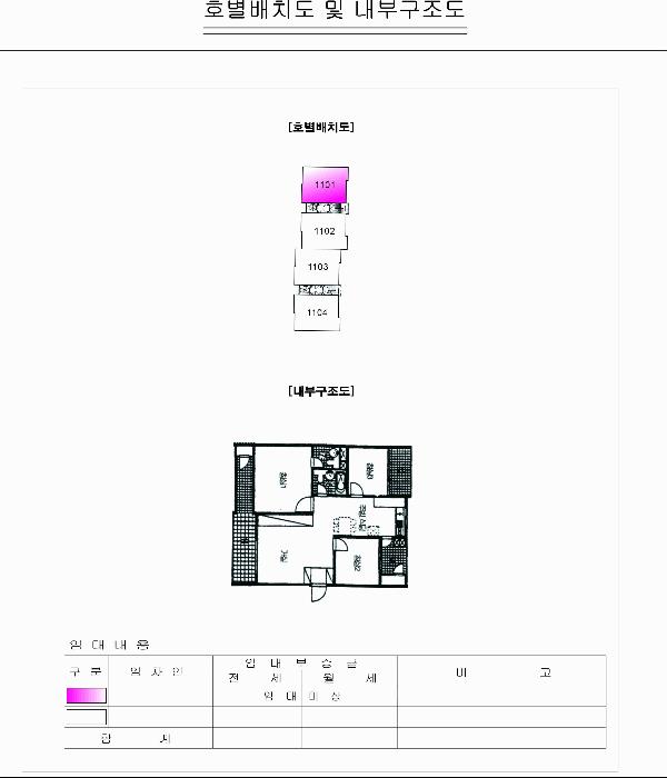 서울특별시 영등포구 신길동 769-1 한성아파트 제105동 제11층 제1101호 아파트 경매 사진 14