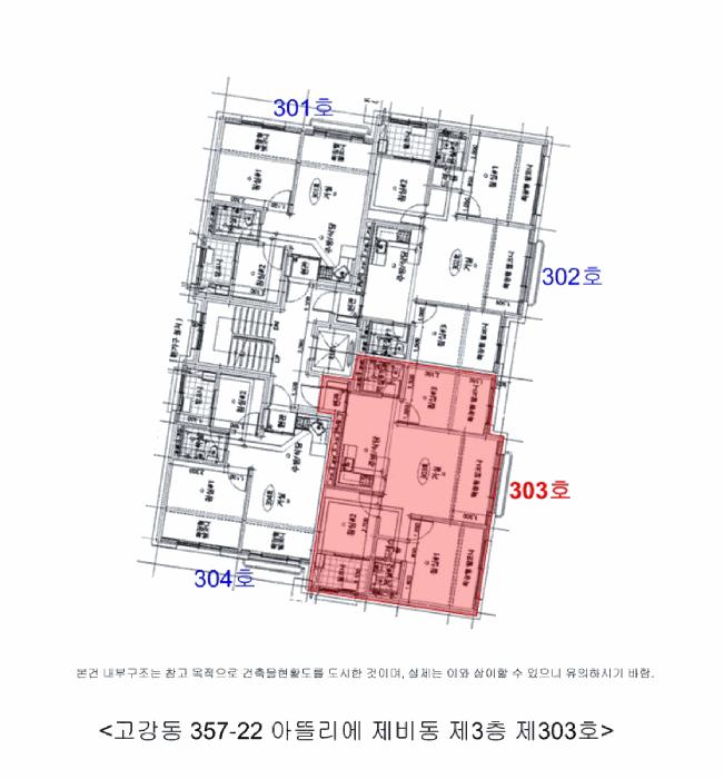 경기도 부천시 오정구 고강동 357-22 아뜰리에 비동 3층303호 다세대(빌라) 경매 사진 9