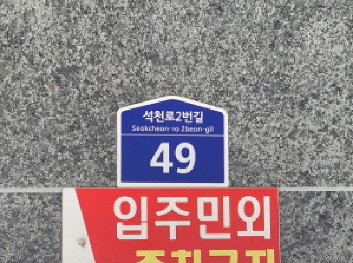 경기도 부천시 원미구 상동 324-12 신도파크빌나동 2층201호 다세대(빌라) 경매 사진 5
