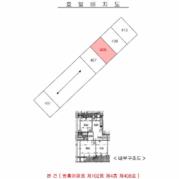 인천광역시 서구 왕길동 273-5 원흥아파트 102동 4층408호 아파트 경매 사진 10
