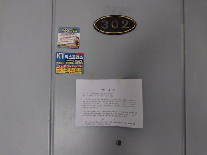 인천광역시 미추홀구 주안동 1500-17 3층302호 다세대(빌라) 경매 사진 6