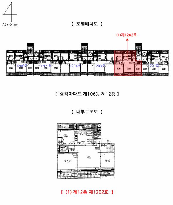 경기도 의정부시 신곡동 723-1 삼익아파트 106동 12층1202호 아파트 경매 사진 10