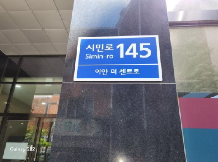 경기도 의정부시 의정부동 146-1 이안더센트로의정부주건축물제1동 309호 근린상가 경매 사진 22