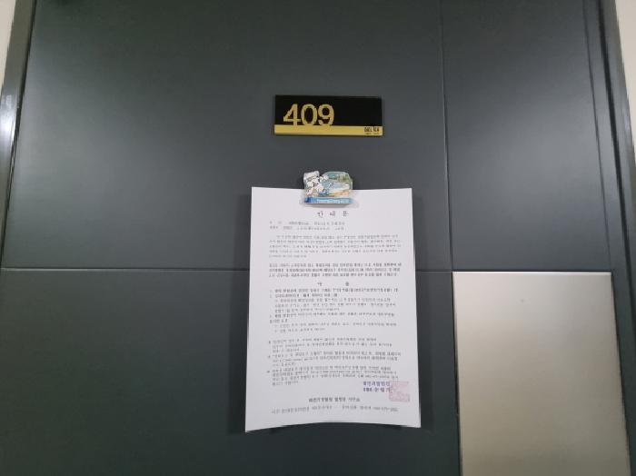 대전광역시 중구 선화동 283 빌리프 4층409호 도시형생활주택 경매 사진 13