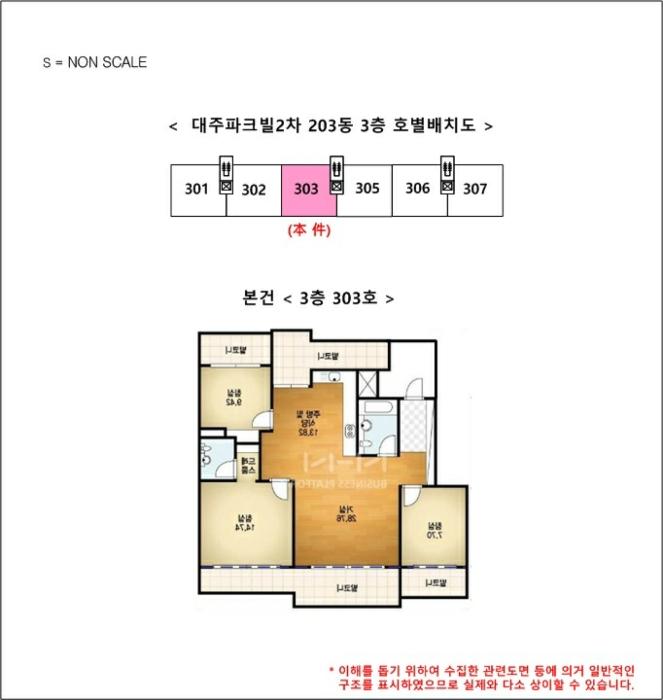 경기도 광주시 양벌로 375, 203동 3층303호 (양벌동,대주파크빌2차)구) 경기도 광주시 양벌동 940-5 아파트 경매 사진 12